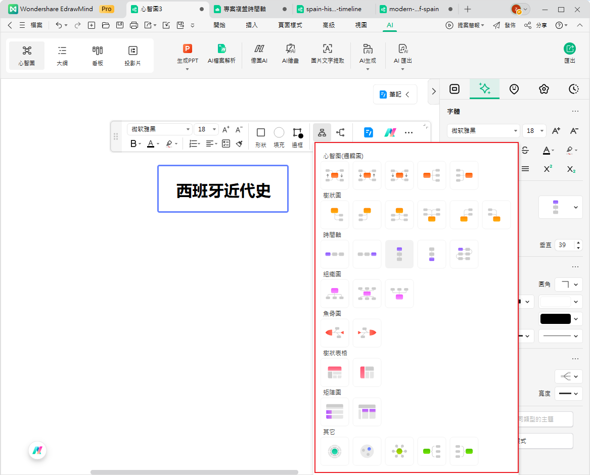 西班牙歷史簡介-change layout