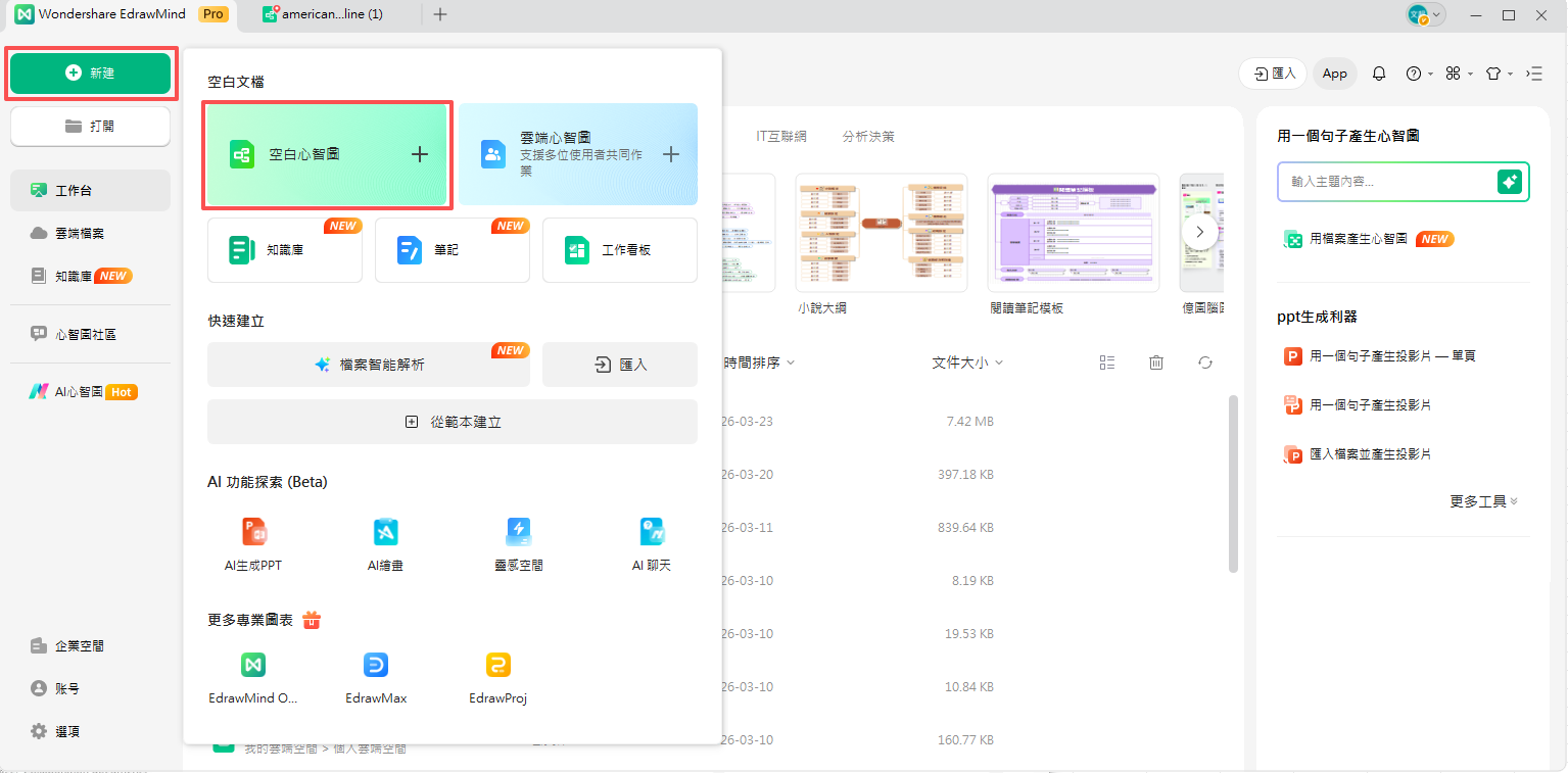 美國獨立戰爭時間軸-建立時間軸步驟1