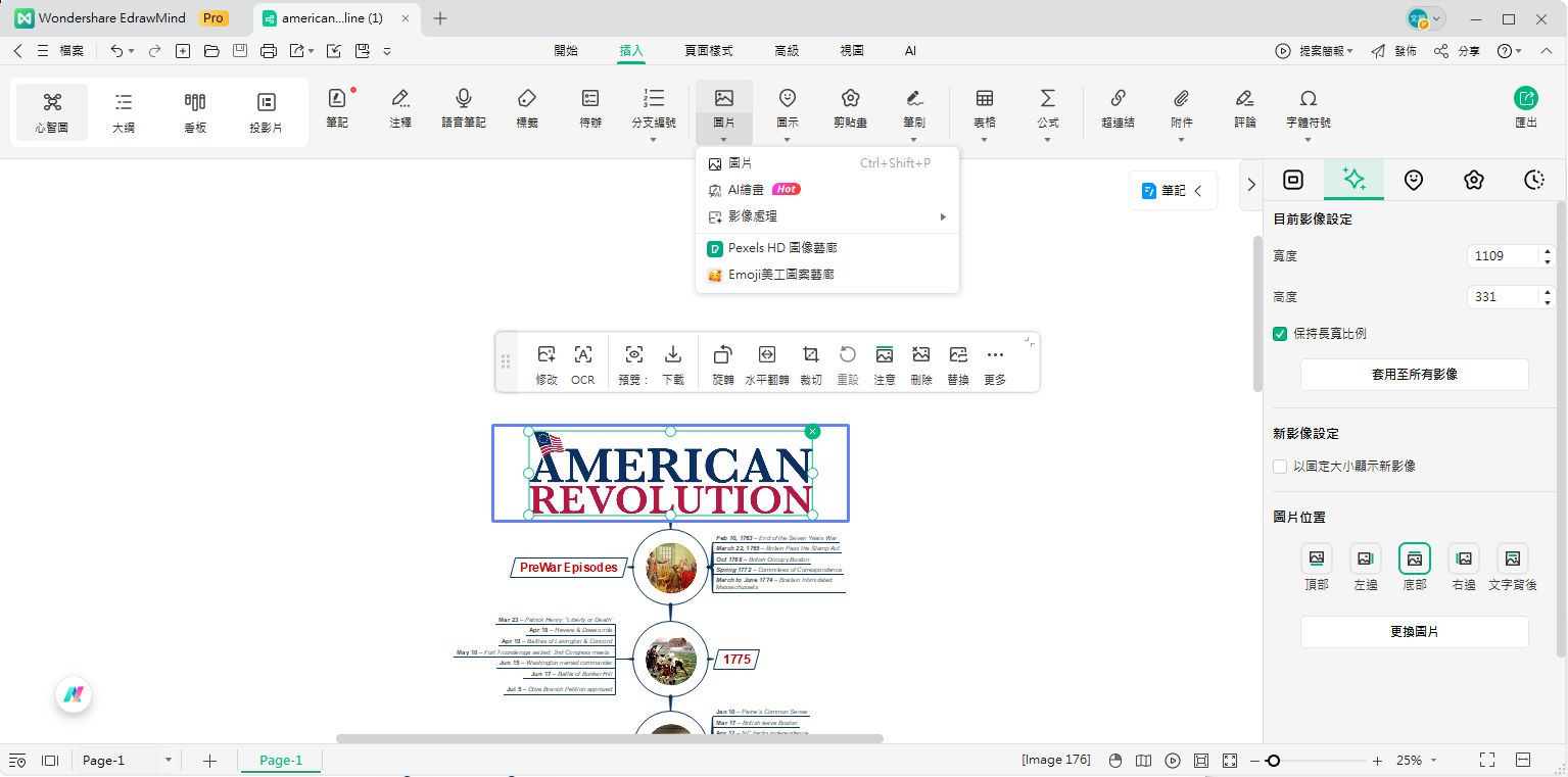 美國獨立戰爭時間軸-插入圖片步驟