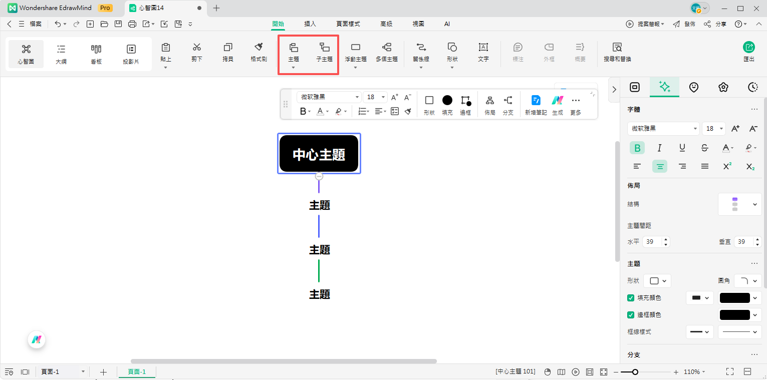 古代文明時間軸-新增主題