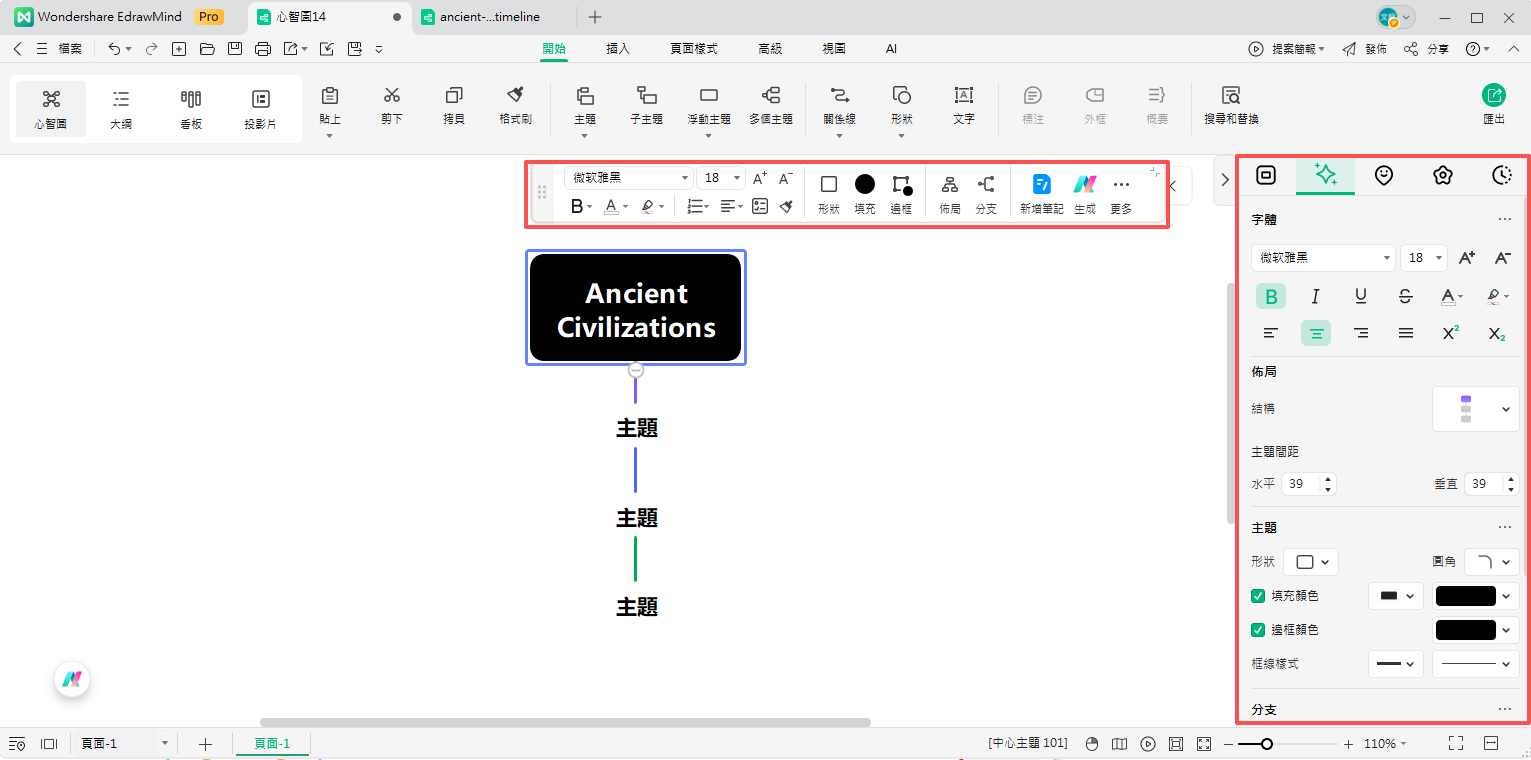 古代文明時間軸-自訂時間軸
