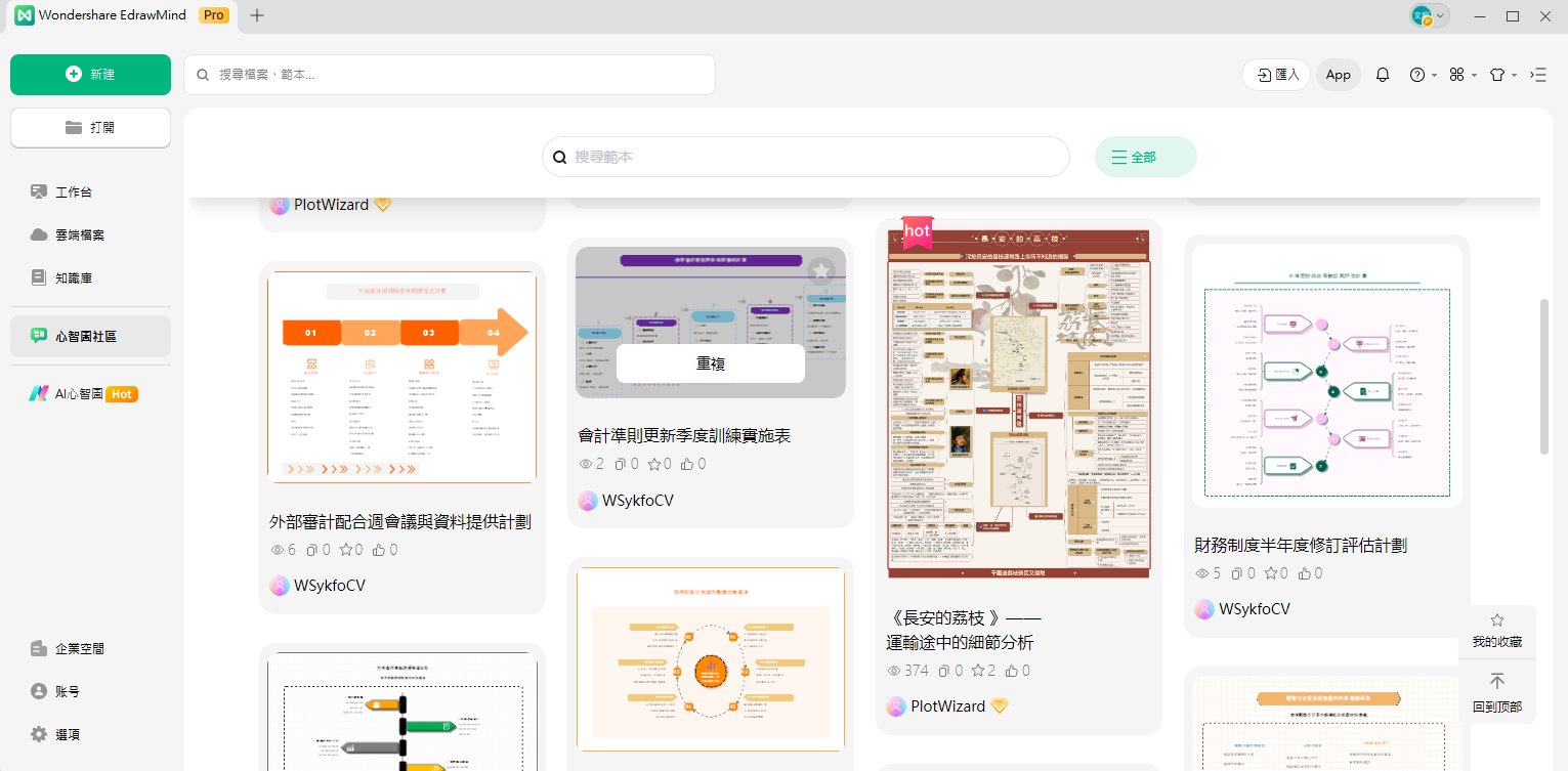 可口可樂公司組織架構-選擇範本