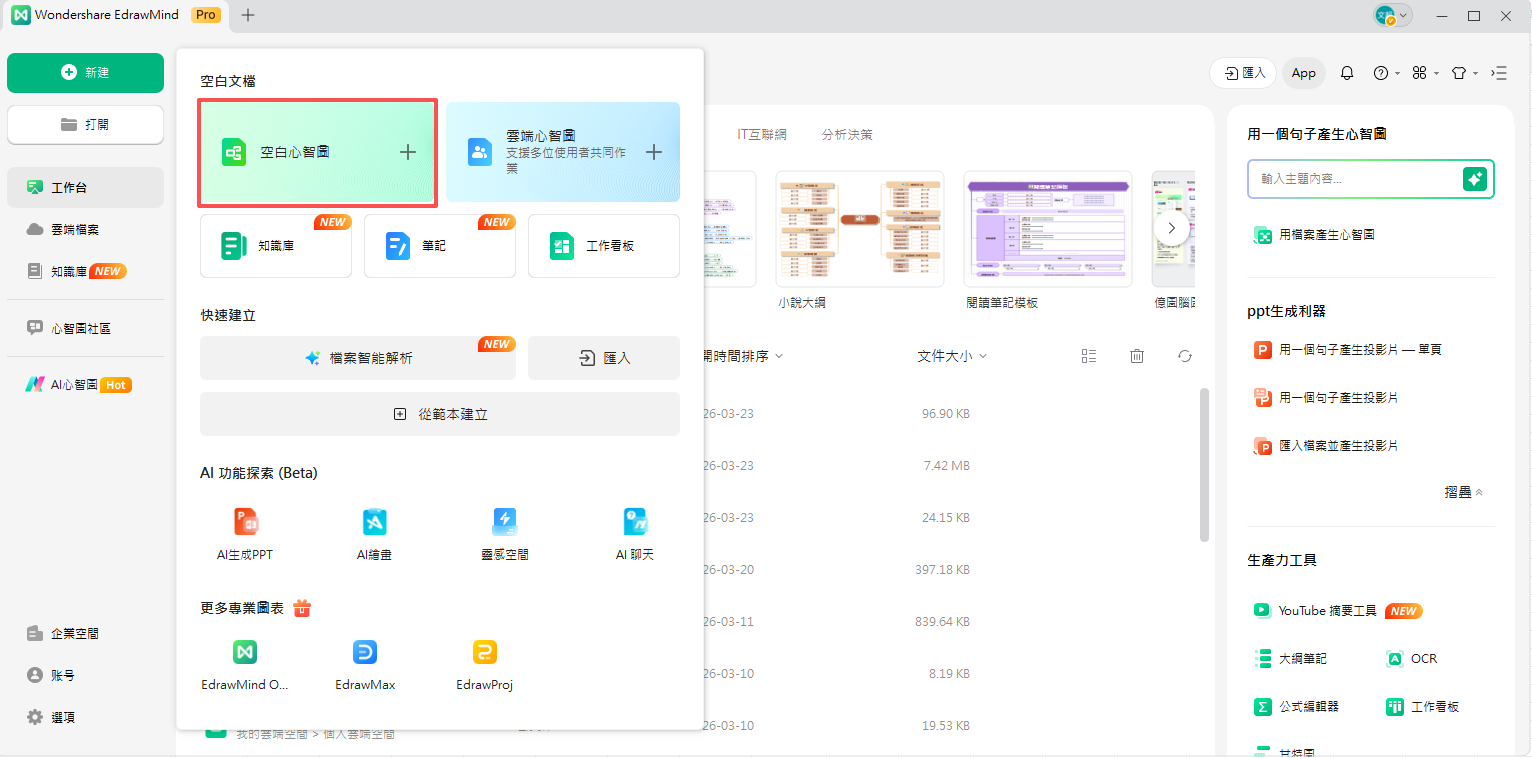 冷戰時間軸-開啟新檔案