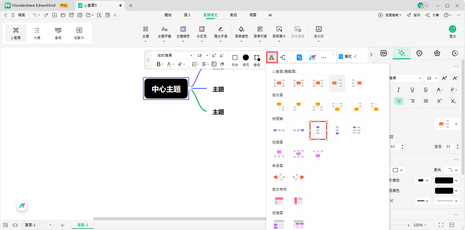冷戰時間軸-選擇時間軸版面配置