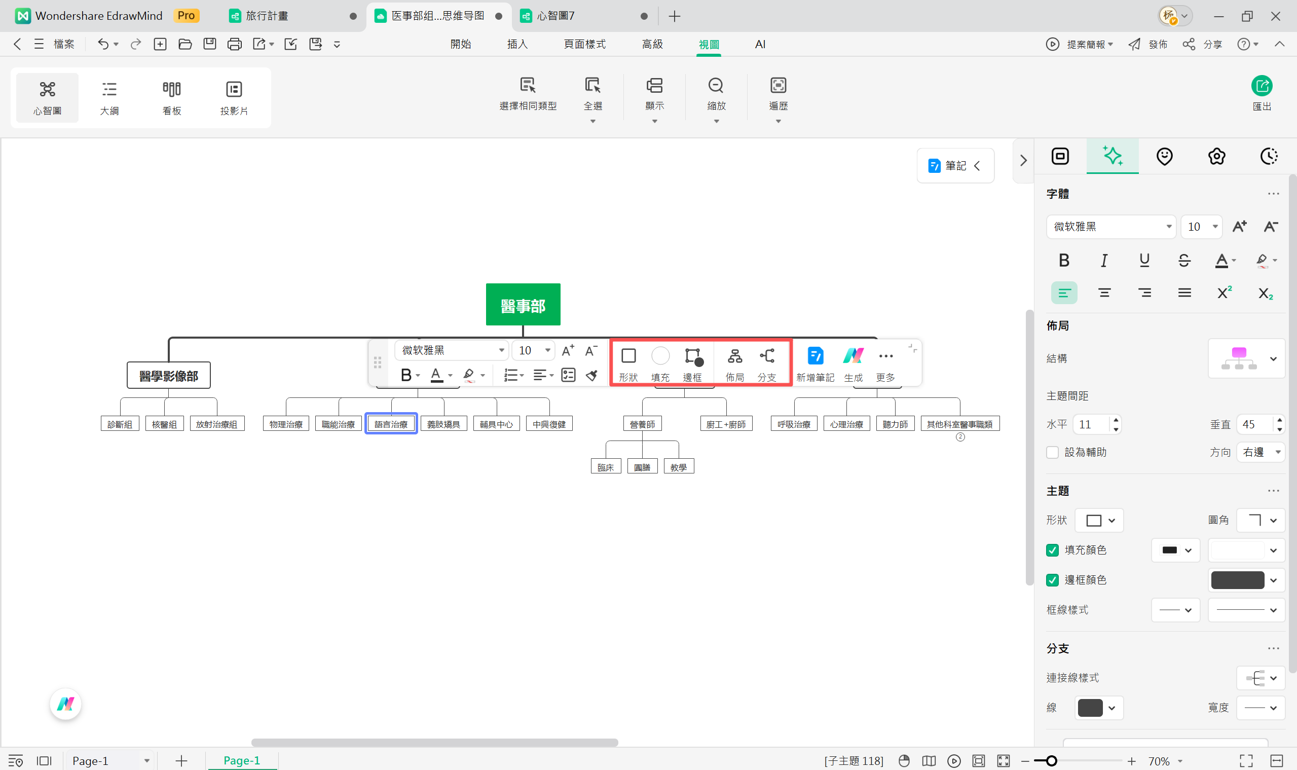 Excel 組織圖-完成自訂設計範例