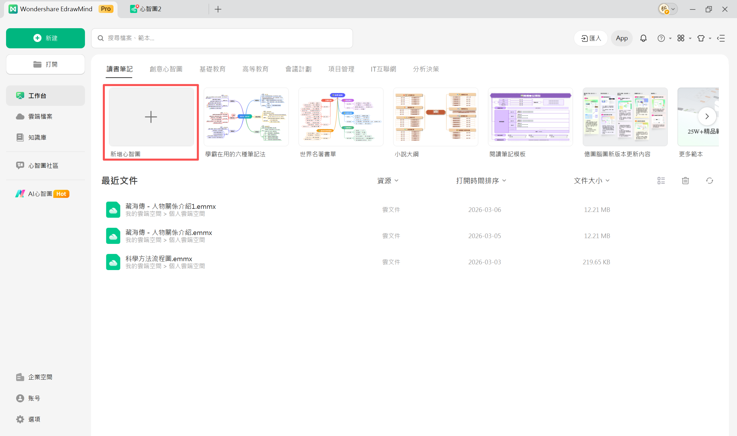 組織架構圖-建立步驟