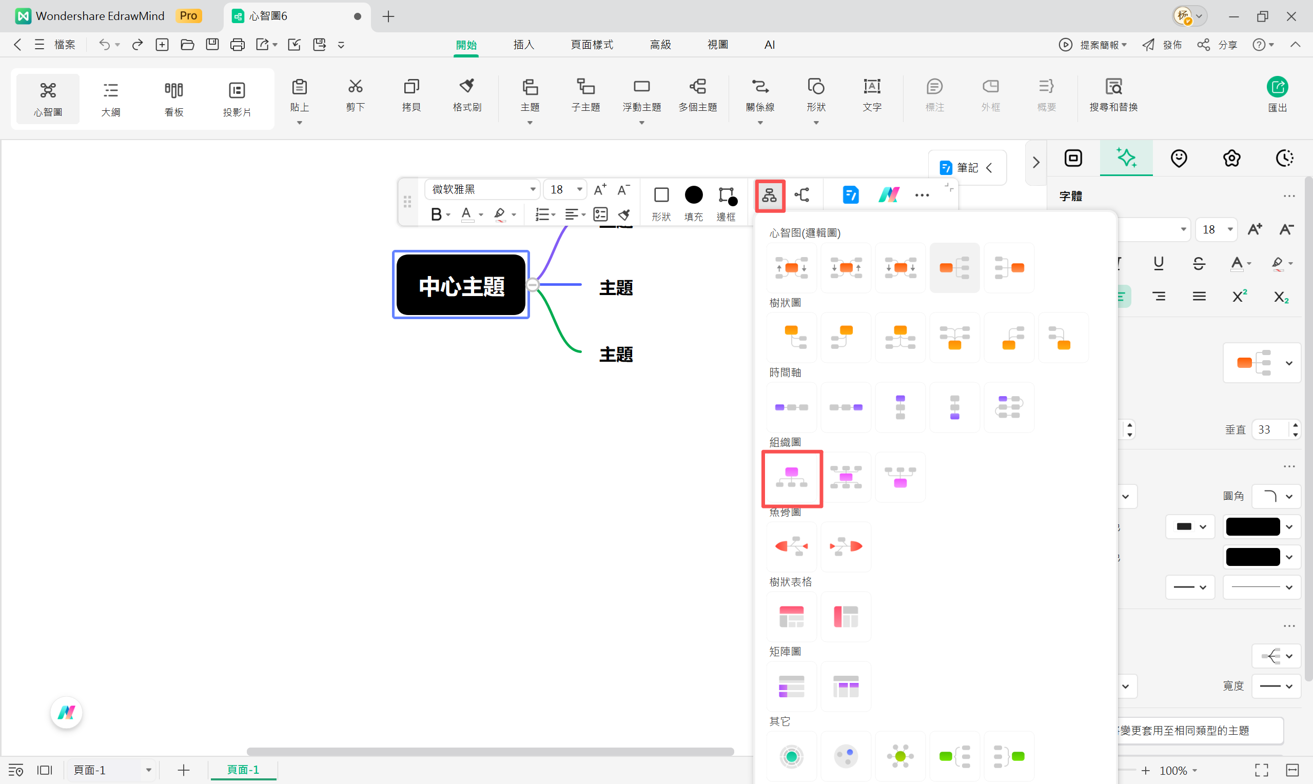 家譜圖版面-下型圖配置