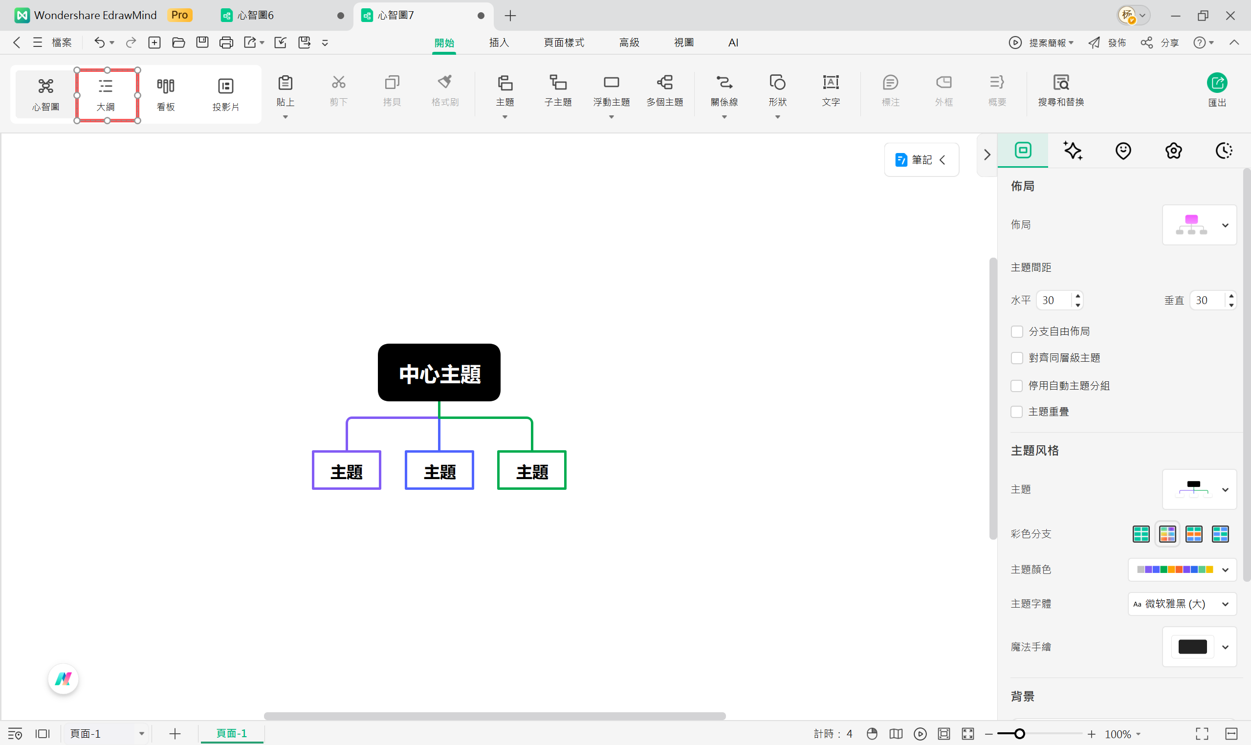 Excel家譜圖製作教學與步驟-輸入文字自動建立