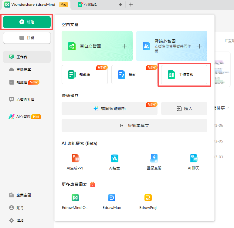 心願清單-卡片建立