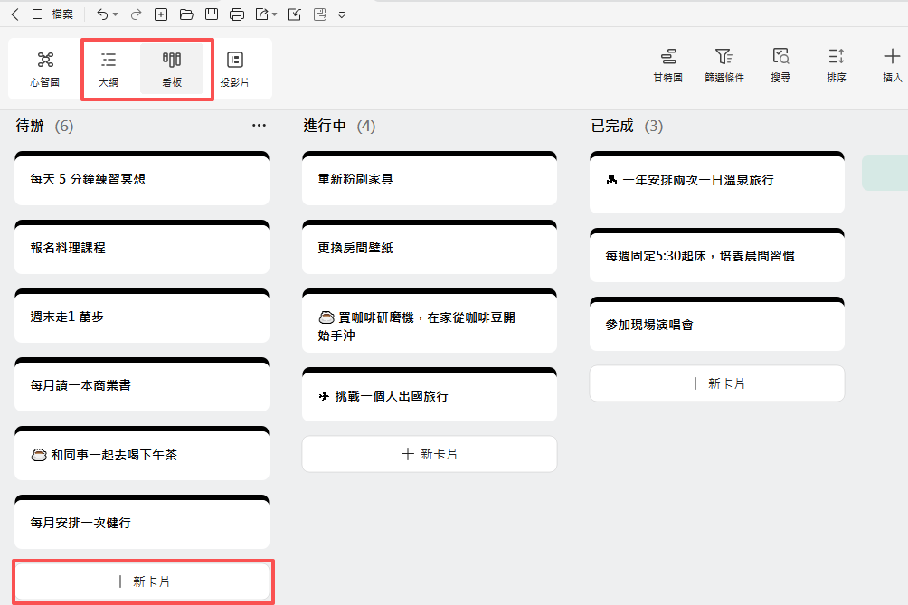 心願清單-輸入卡片內容