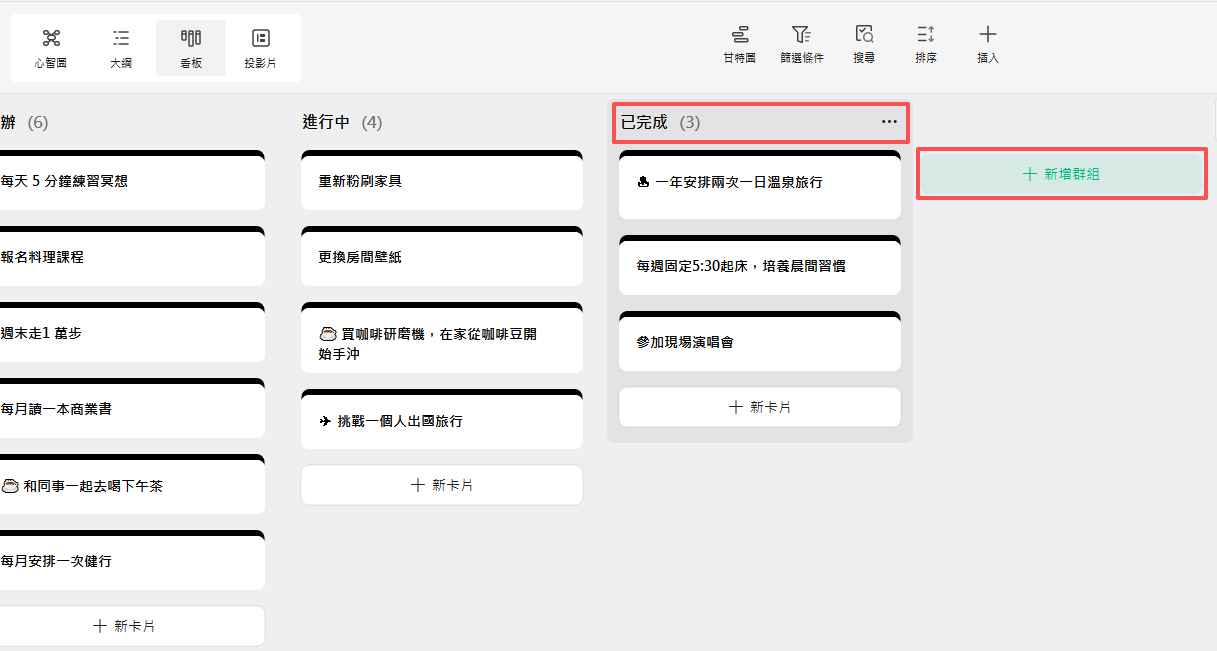 心願清單-設定欄位