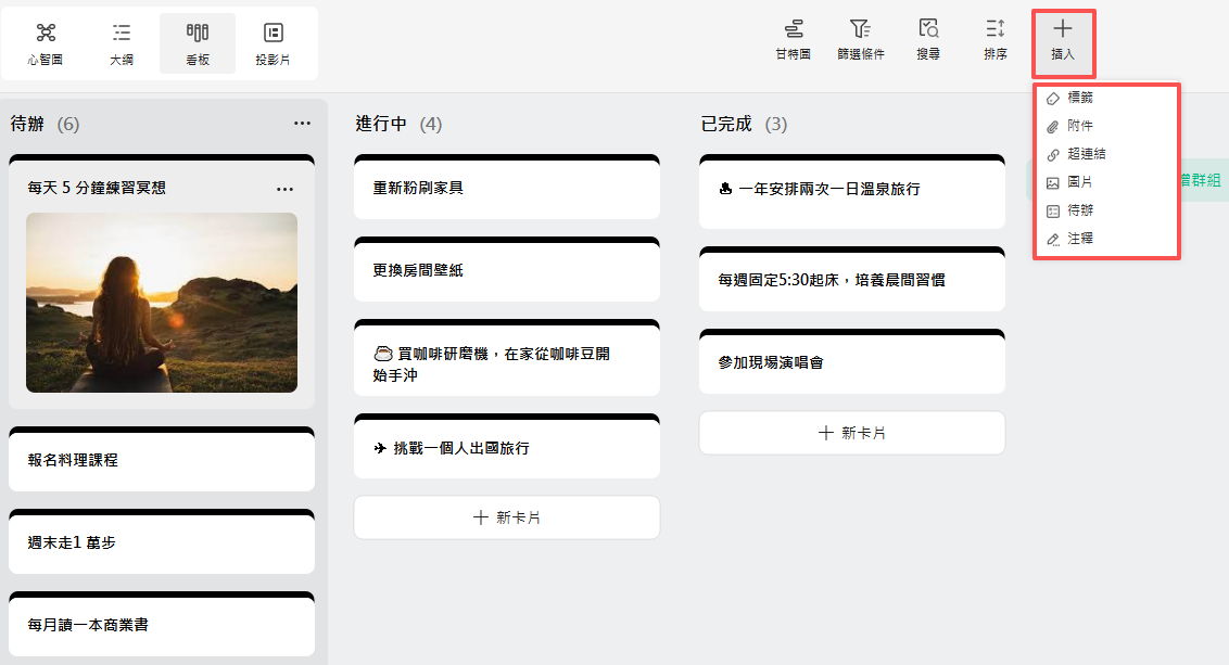 心願清單-附上參考網站與圖像