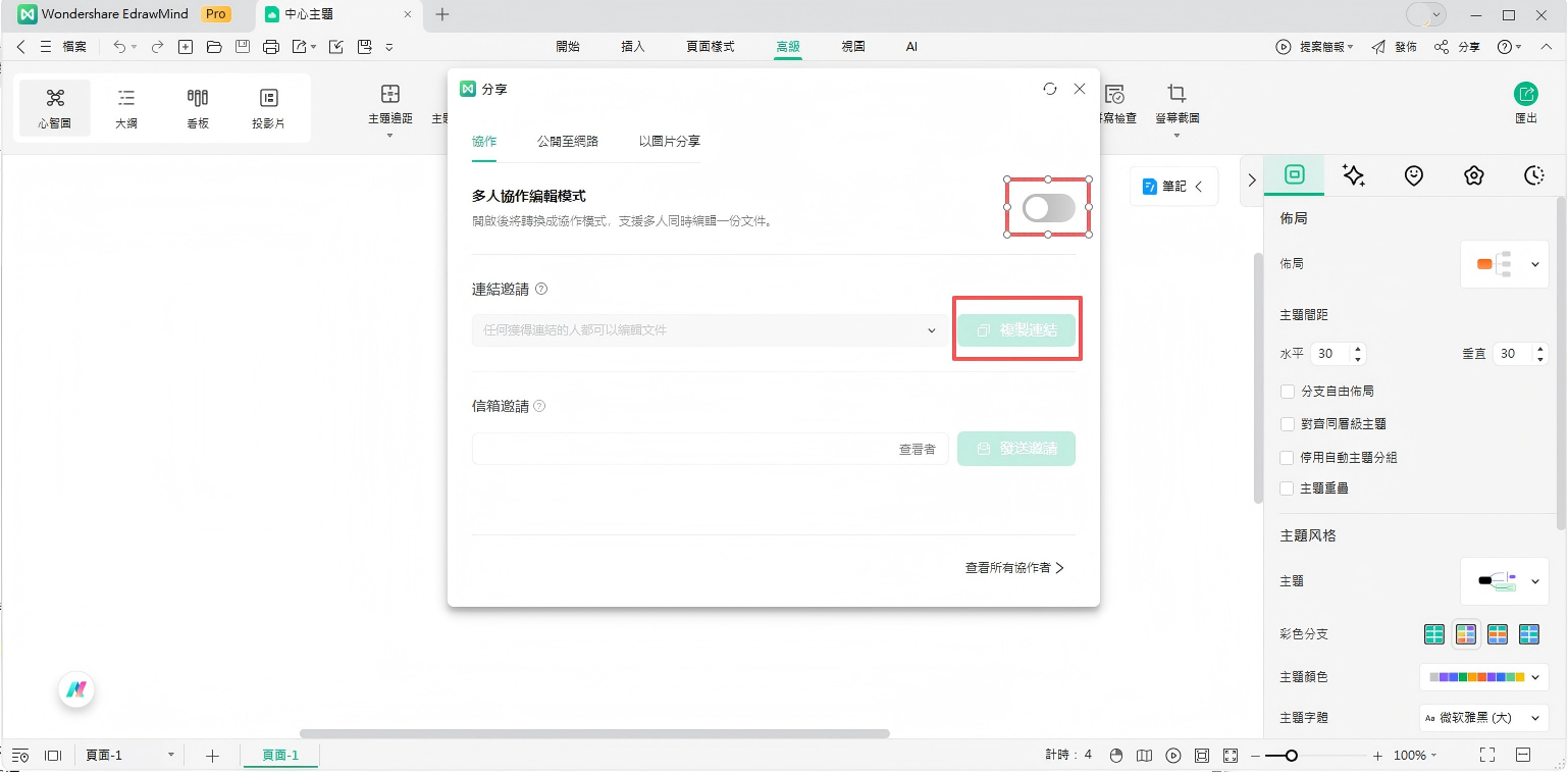 EdrawMind-豐富的年度計畫範本