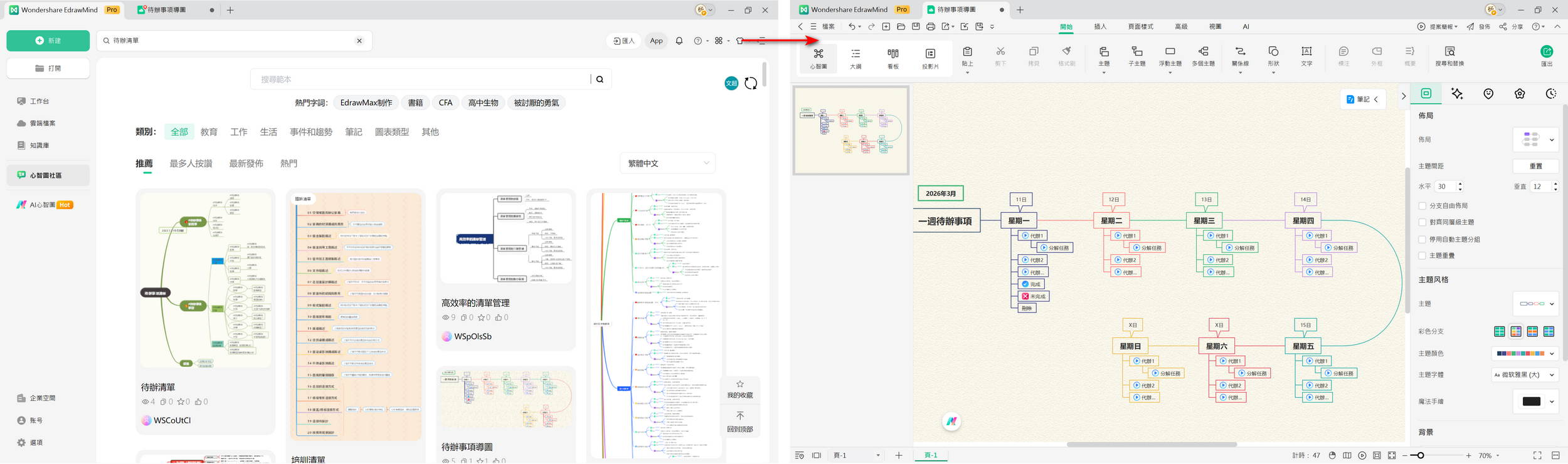 Excel 待辦清單範本-EdrawMind 範本與核取方塊功能示意