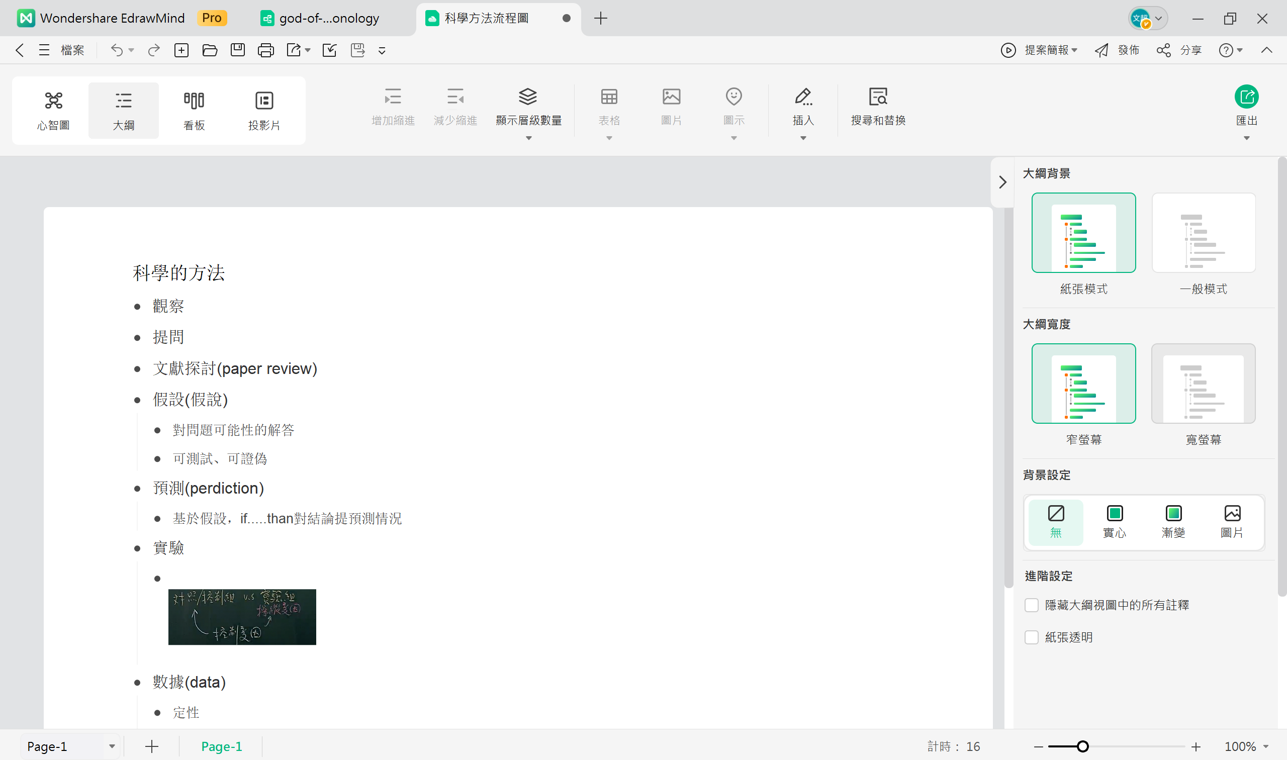 新增事件到時間軸