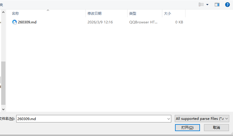 Markdown檔案開啟步驟3-選取目標檔案