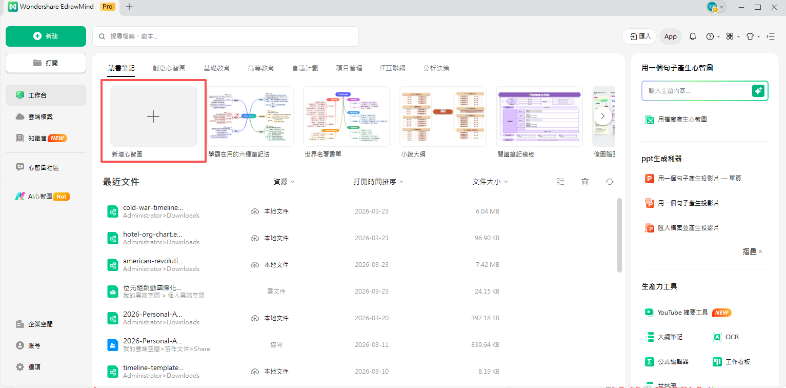 英國君主年表-步驟1