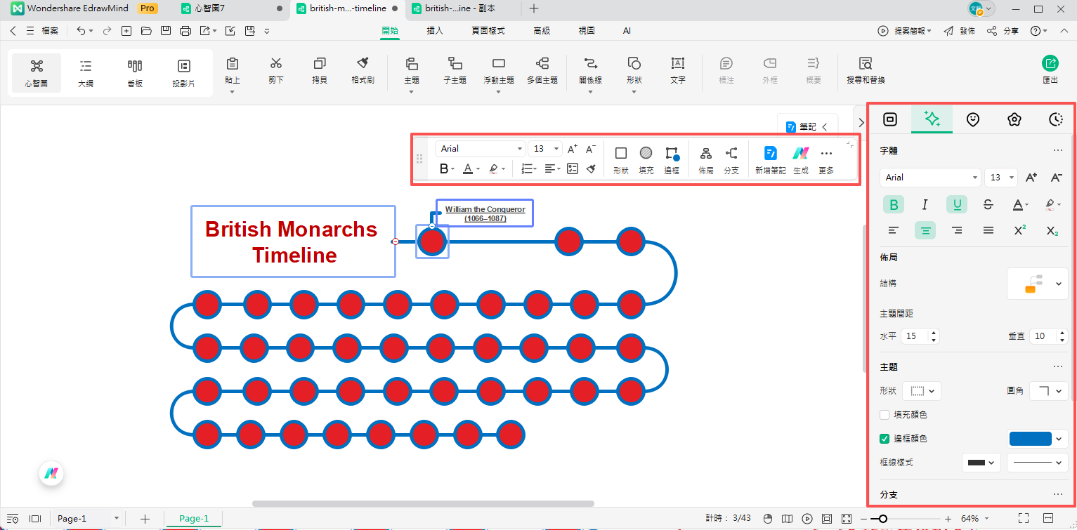 時間軸設計-自訂主題樣式