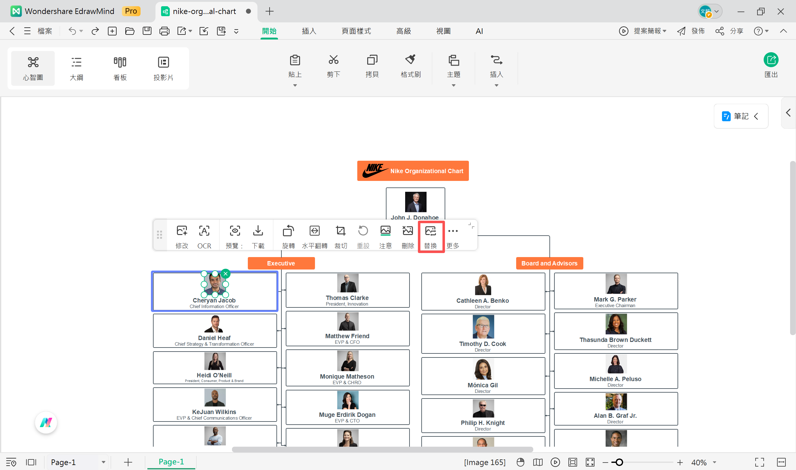 新增圖片至組織圖