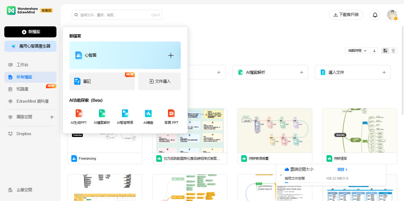 nike-4p分析-步驟1建立新檔案