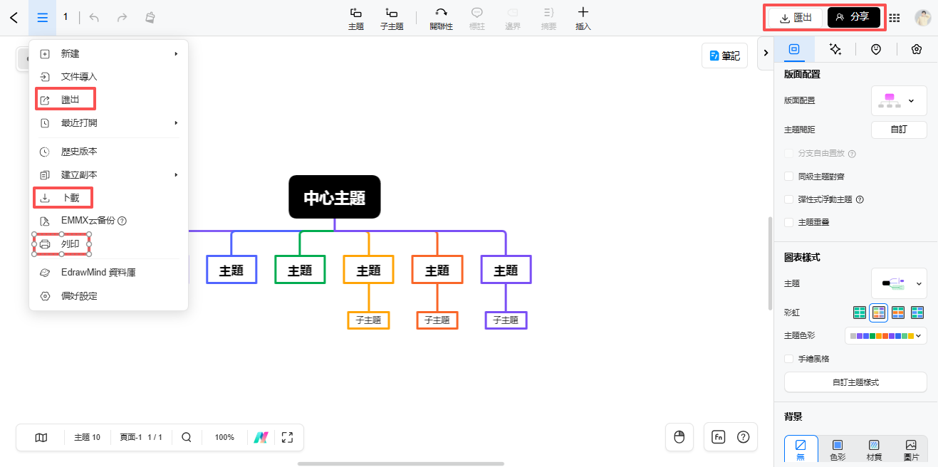 nike-4p分析-步驟6-儲存或分享檔案