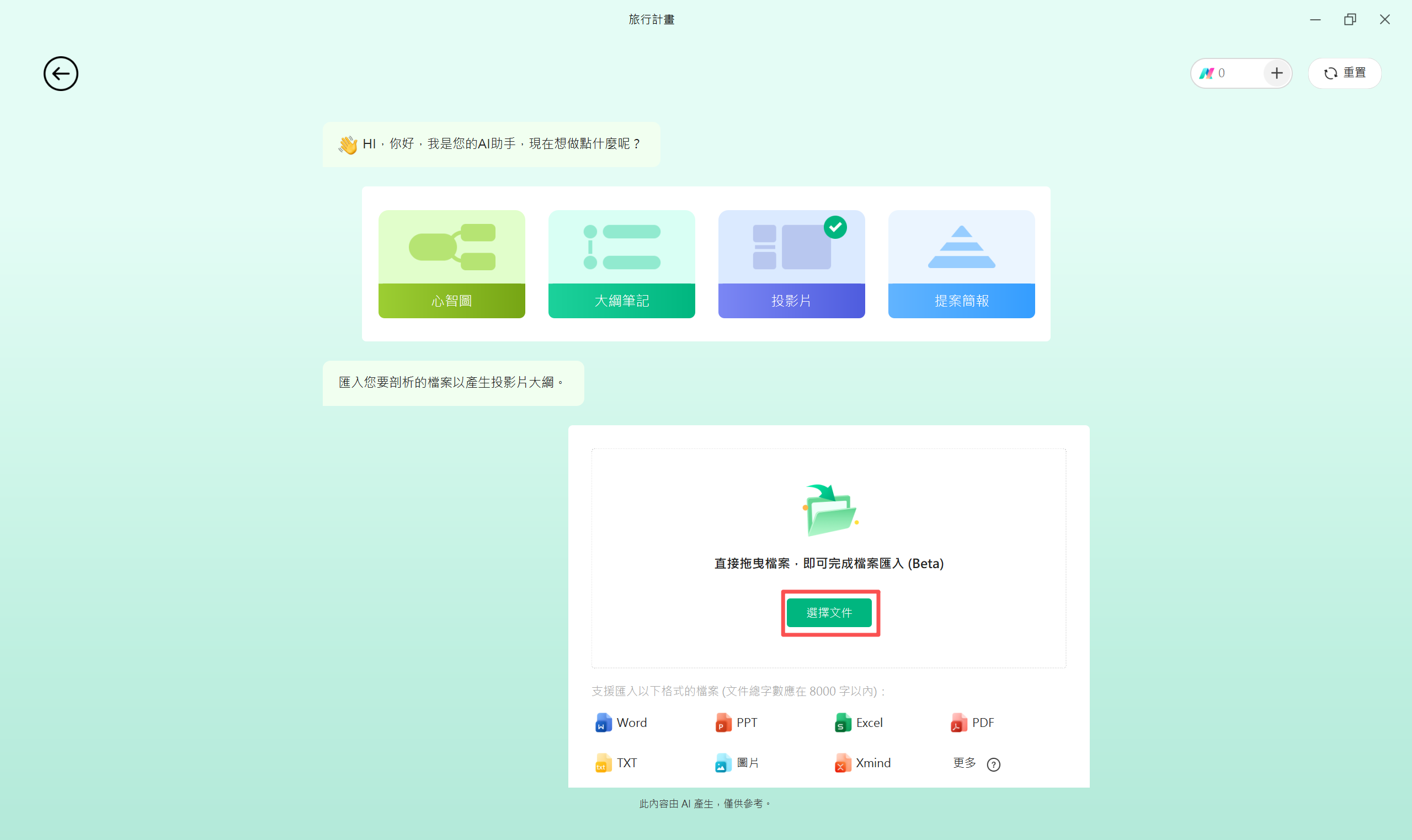 JSON檔案開啟方式與工具-選擇 JSON 檔案