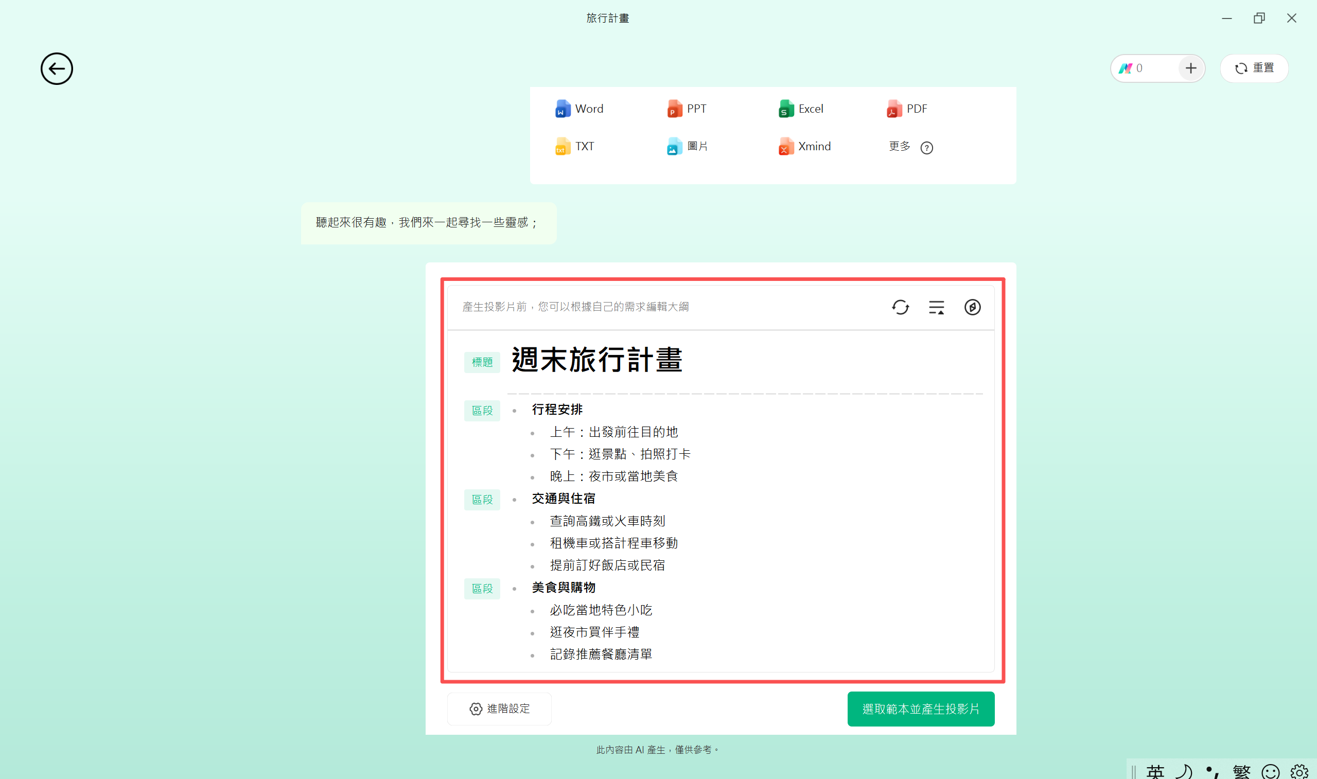 JSON檔案開啟方式與工具-確認匯入後的內容