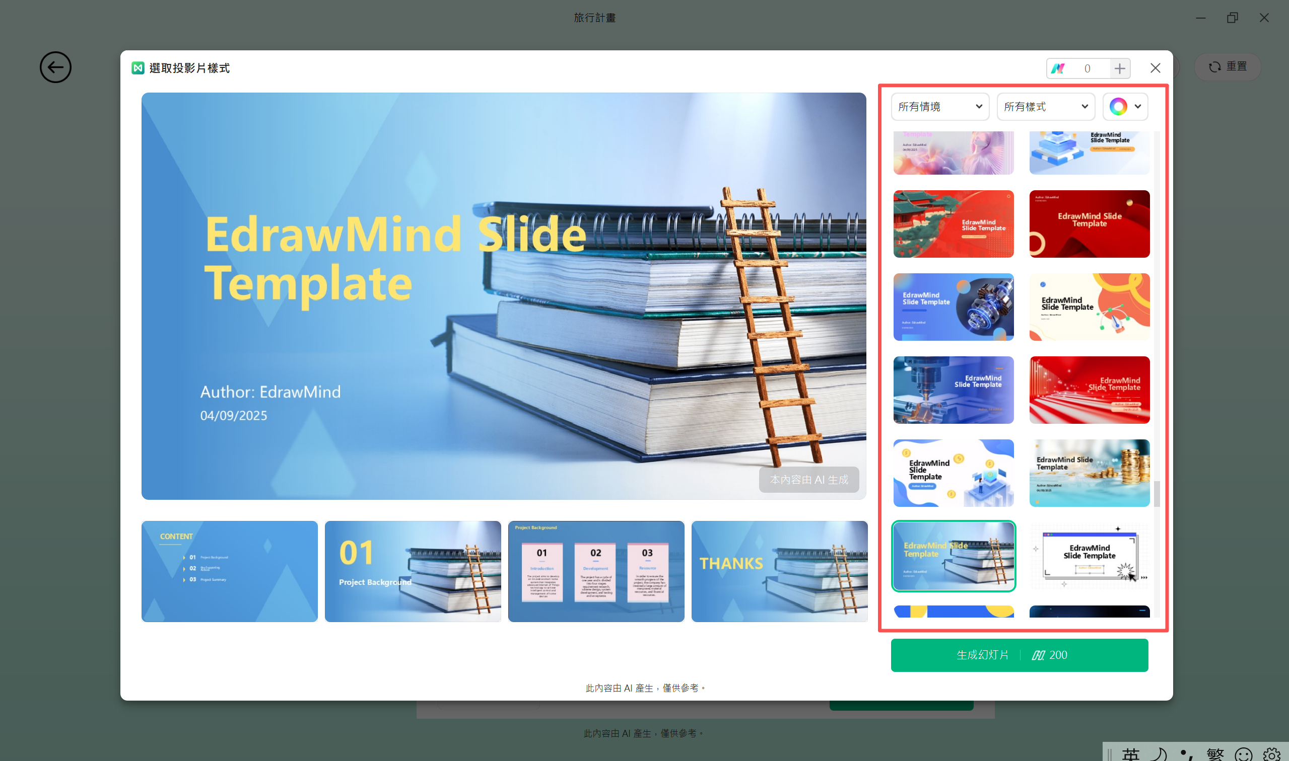 JSON檔案開啟方式與工具-選擇適合的 PPT 範本