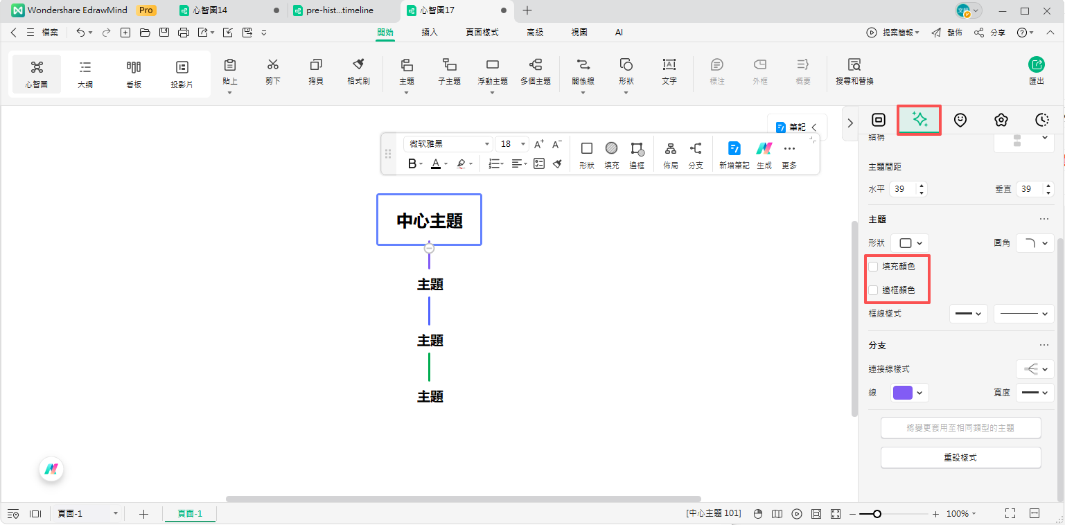 史前時代時間軸-插入標題