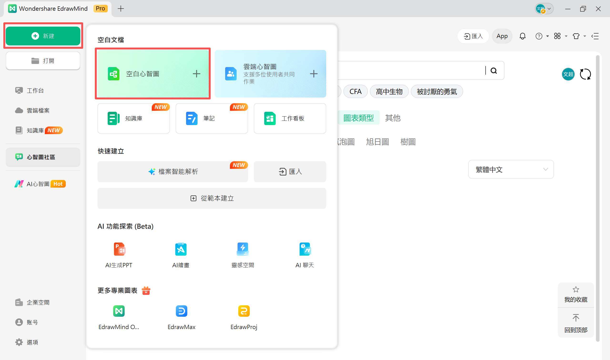 維多利亞女王家譜圖-步驟1
