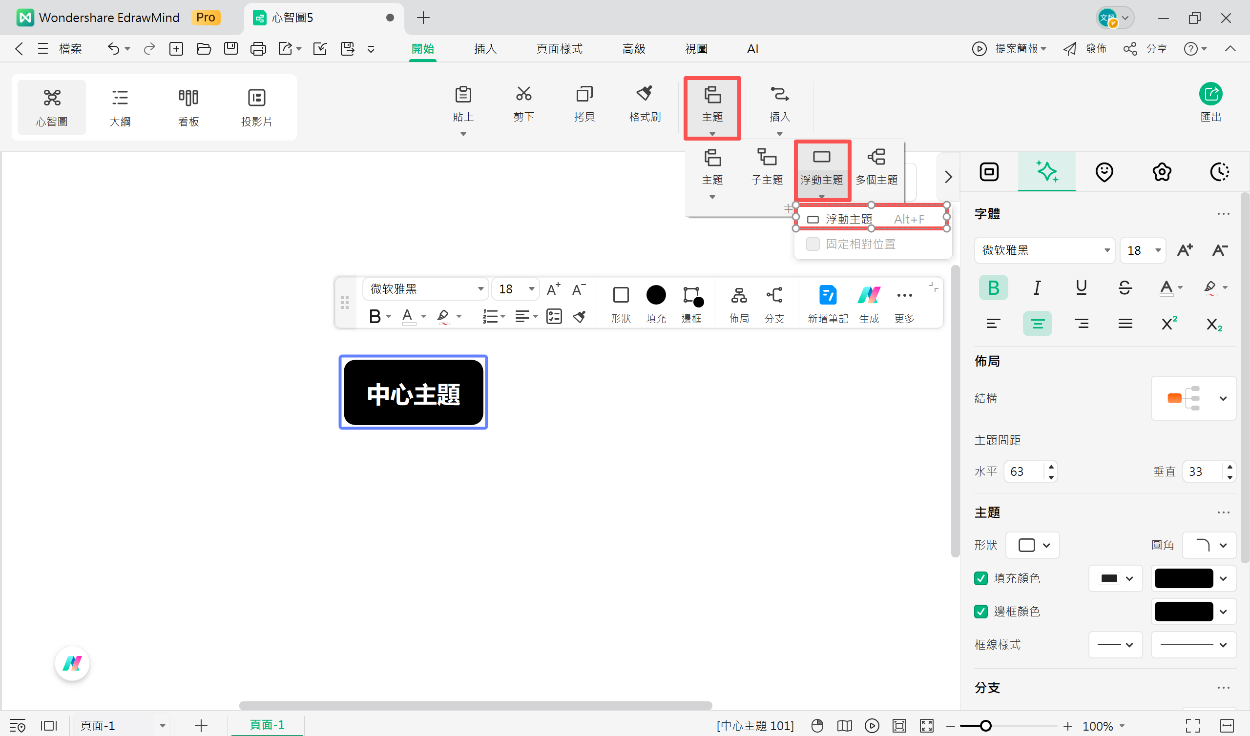 維多利亞女王家譜圖-步驟2-a