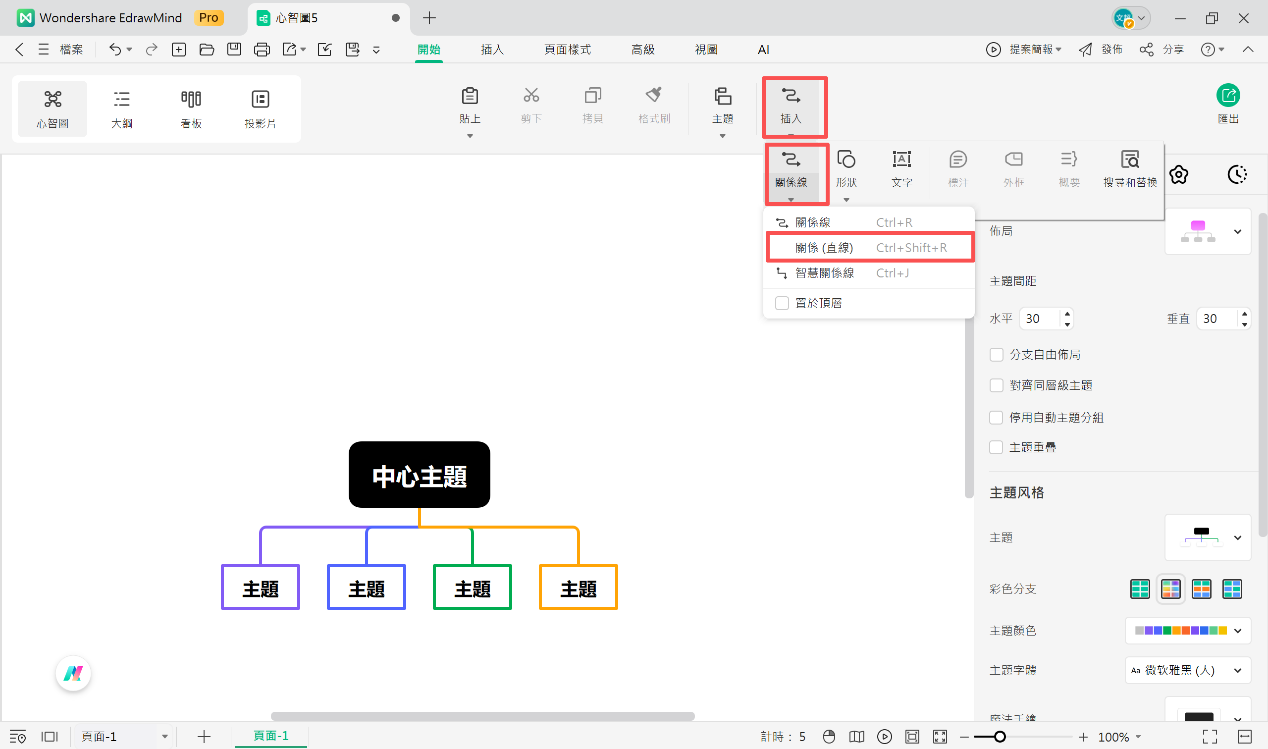 維多利亞女王家譜圖-步驟2-b
