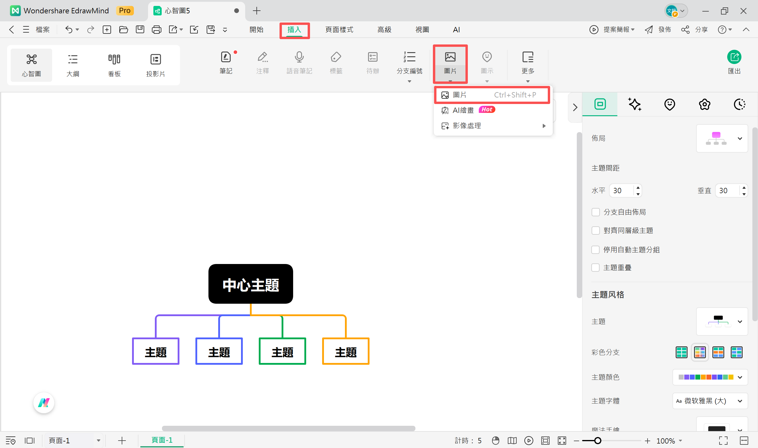 維多利亞女王家譜圖-步驟3-a
