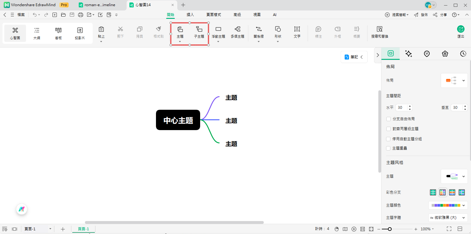 羅馬帝國歷史年表-新增主題