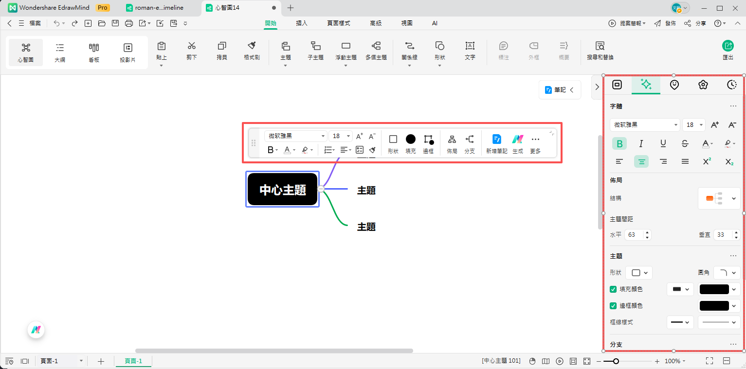 羅馬帝國時間軸-自訂時間軸設計