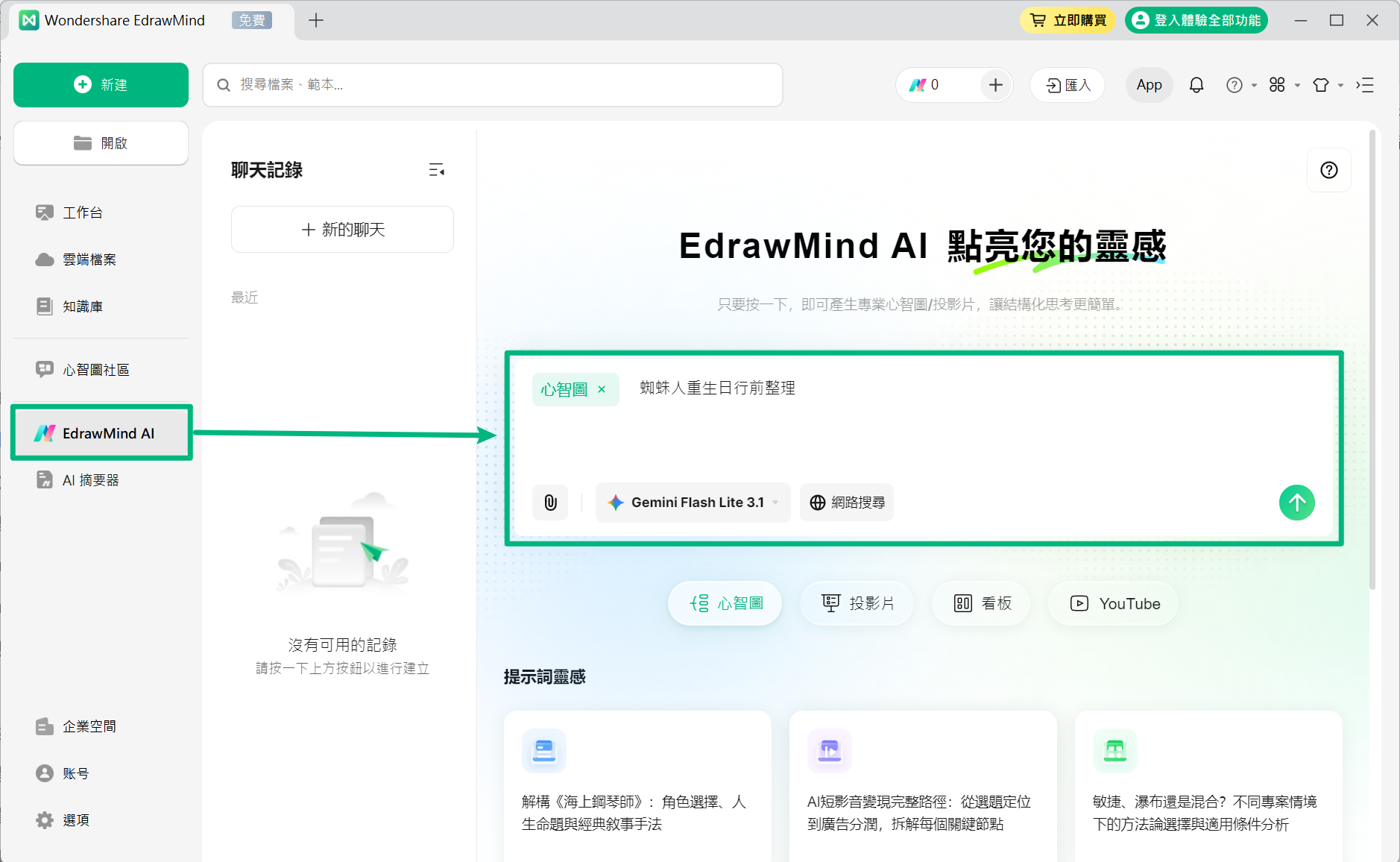 蜘蛛人重生日觀影前 Checklist