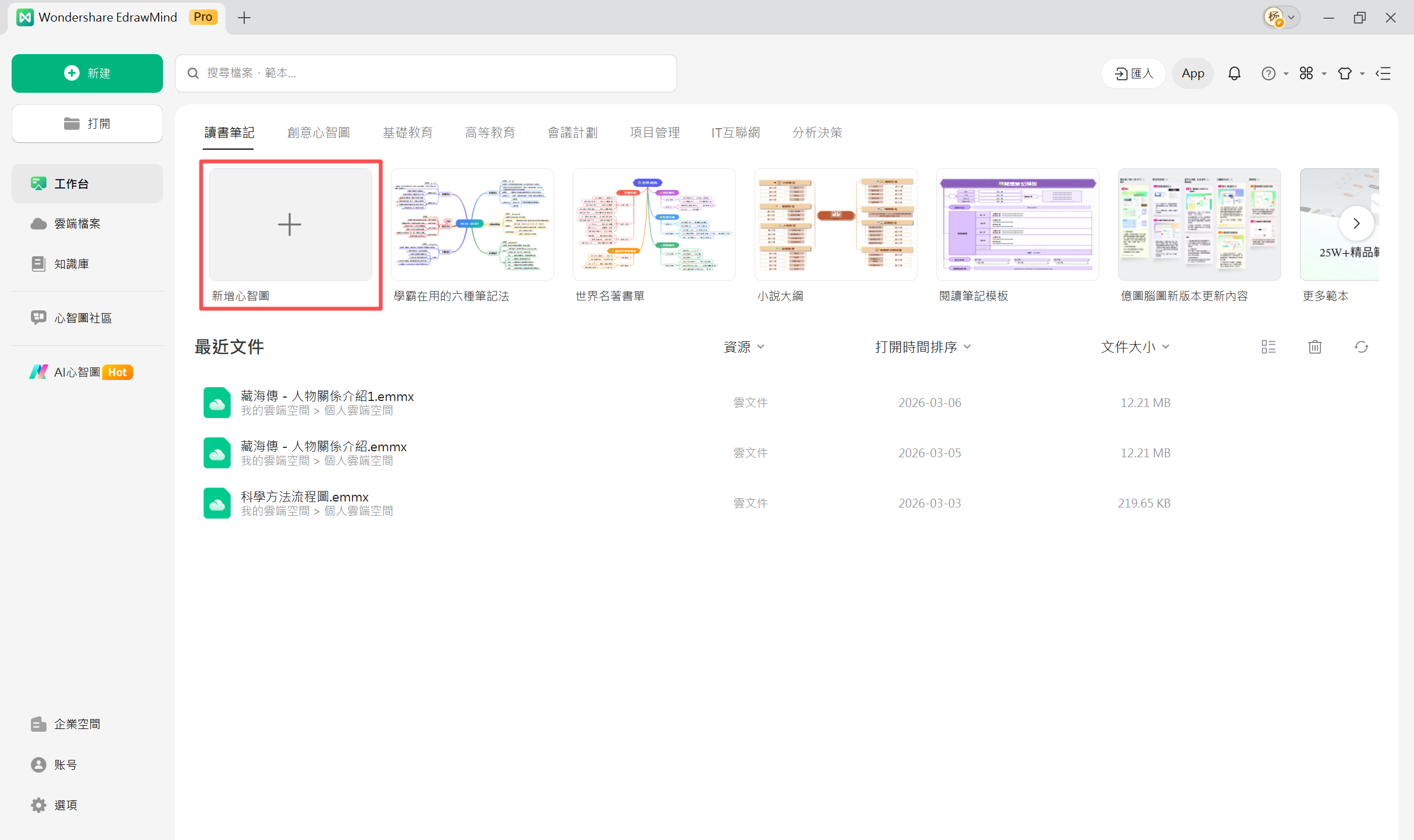 樹狀圖工具-繪製步驟示意