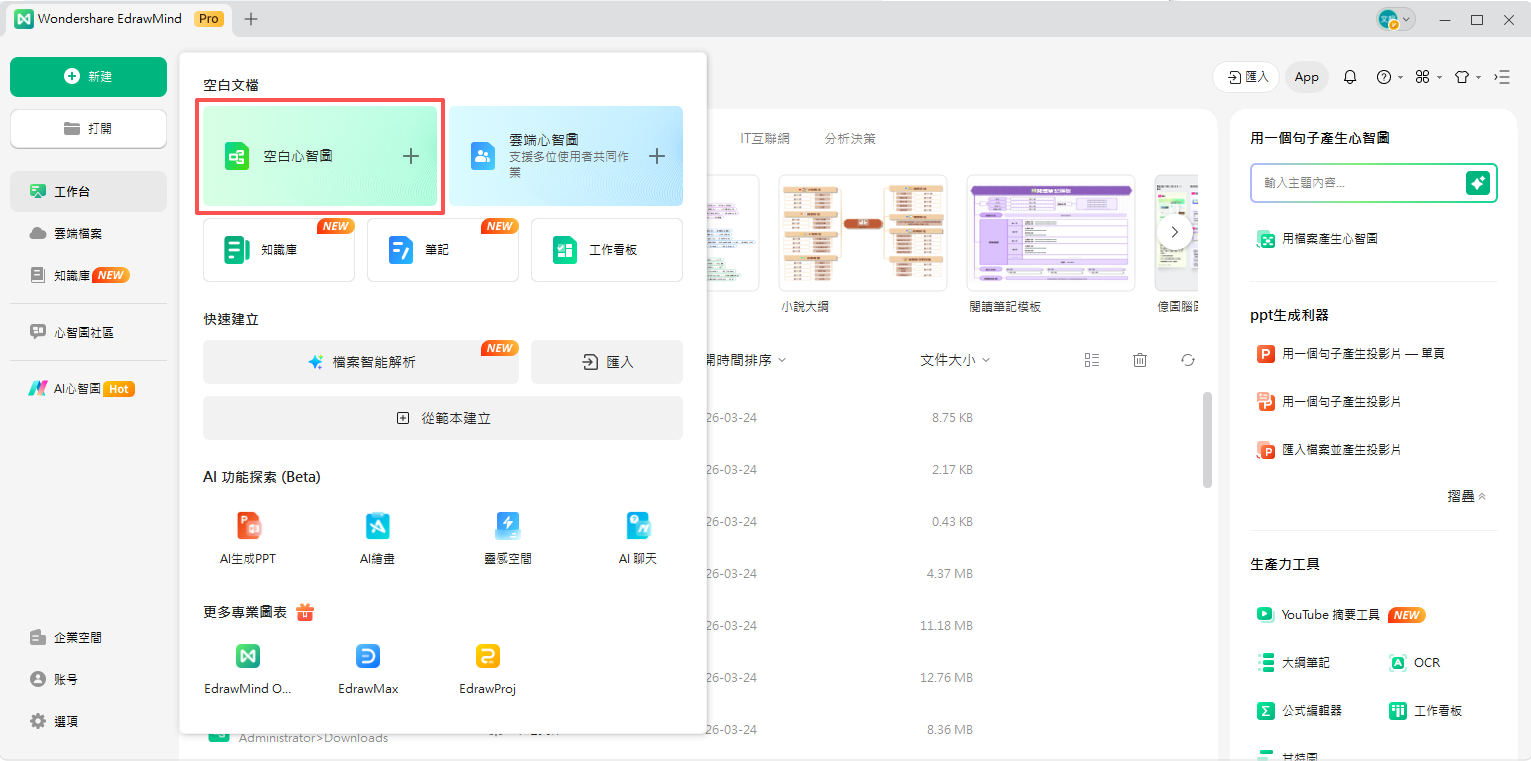 聯合利華swot 分析-建立新圖表
