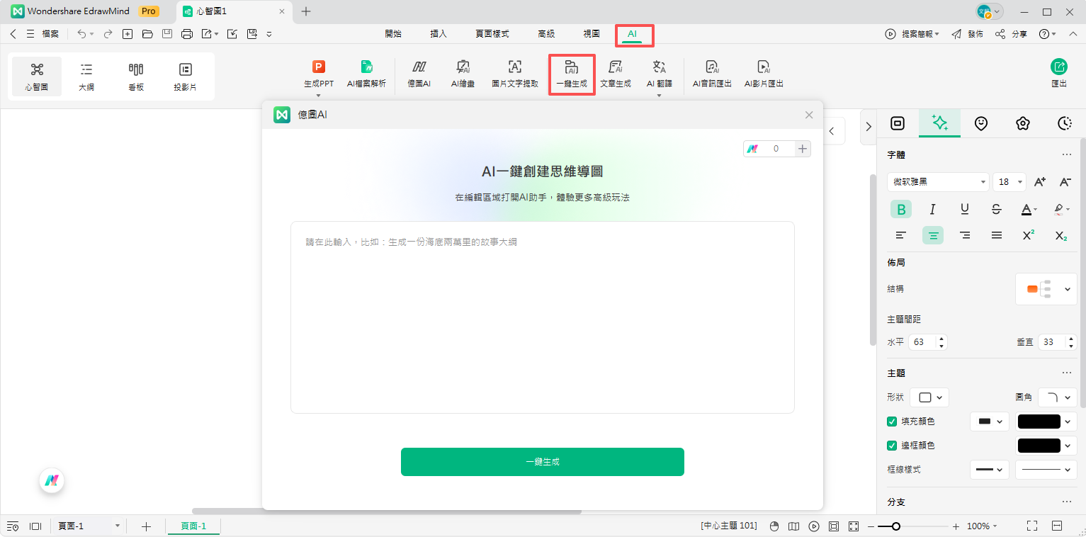 聯合利華swot 分析-AI心智圖生成工具
