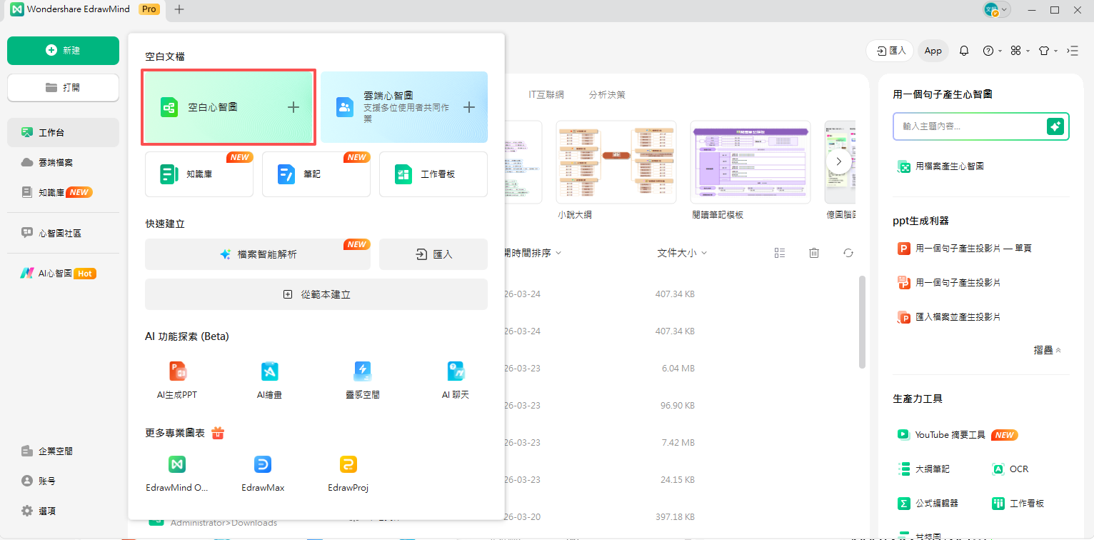 第一次世界大戰時間軸-開啟空白畫布
