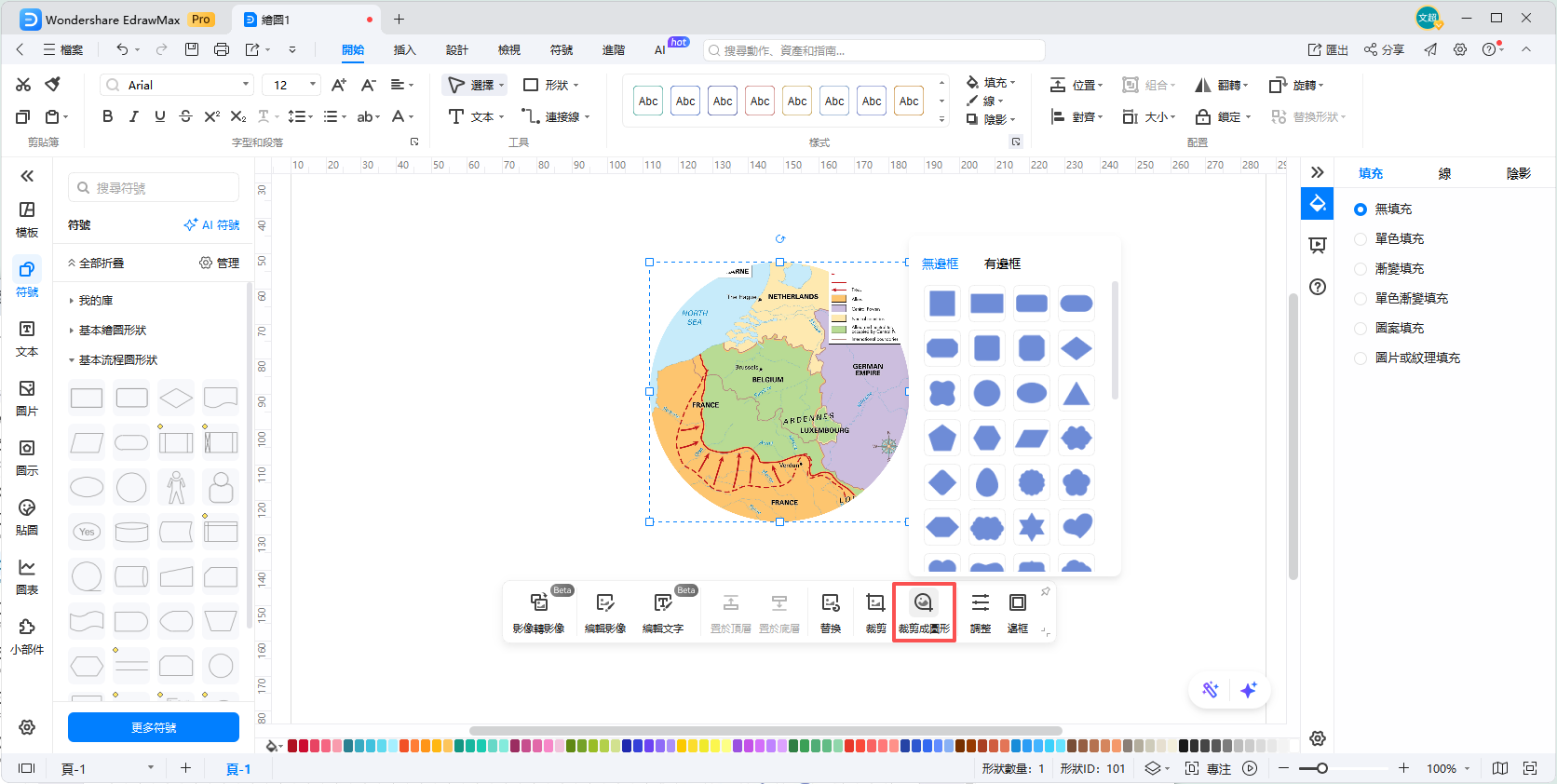 時間軸美化-使用EdrawMax調整圖片外框