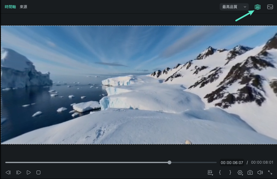 透過 360° 全景顯示器檢視影片畫面