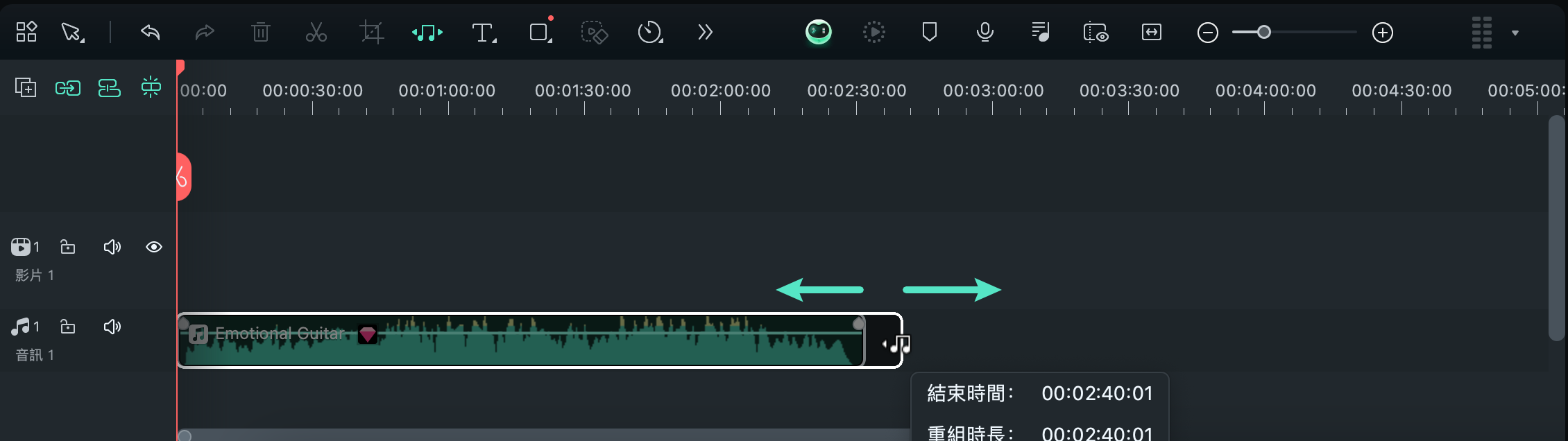 調整音訊片段時長