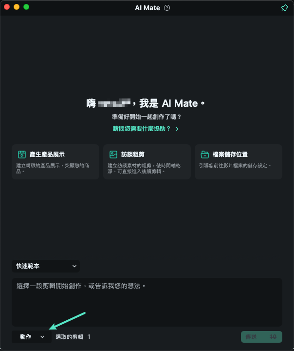 從下拉選單選擇操作模式 mac