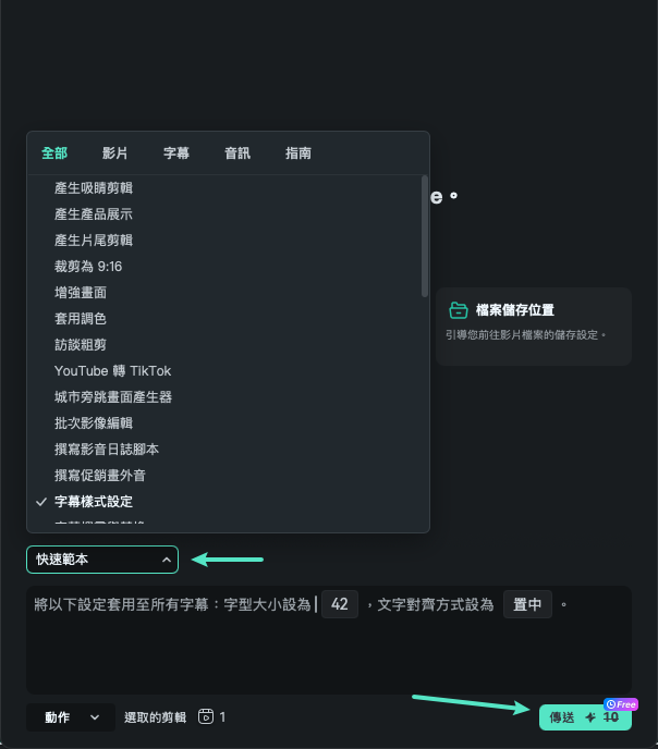 輸入提示詞並執行mac