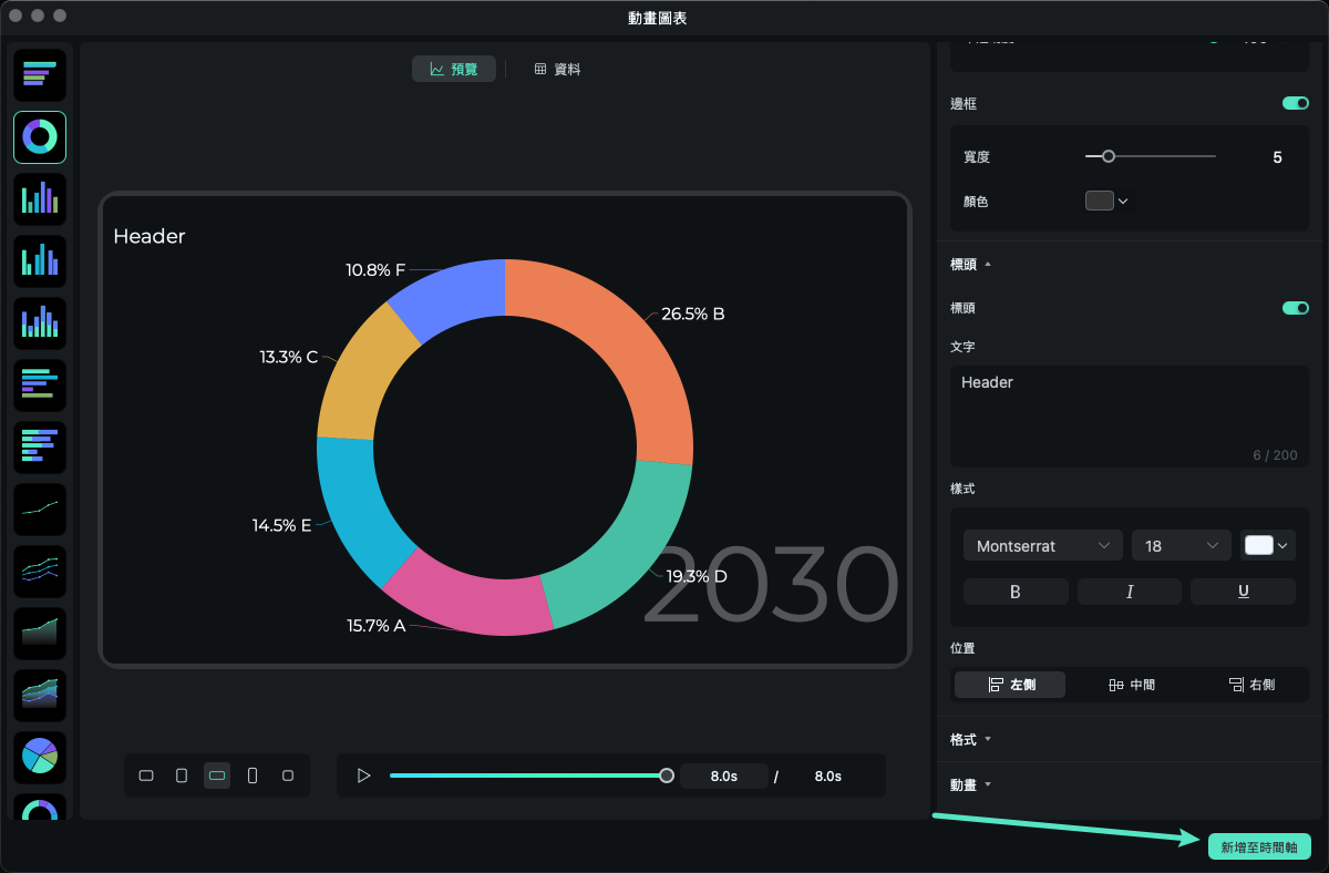 按下播放以預覽