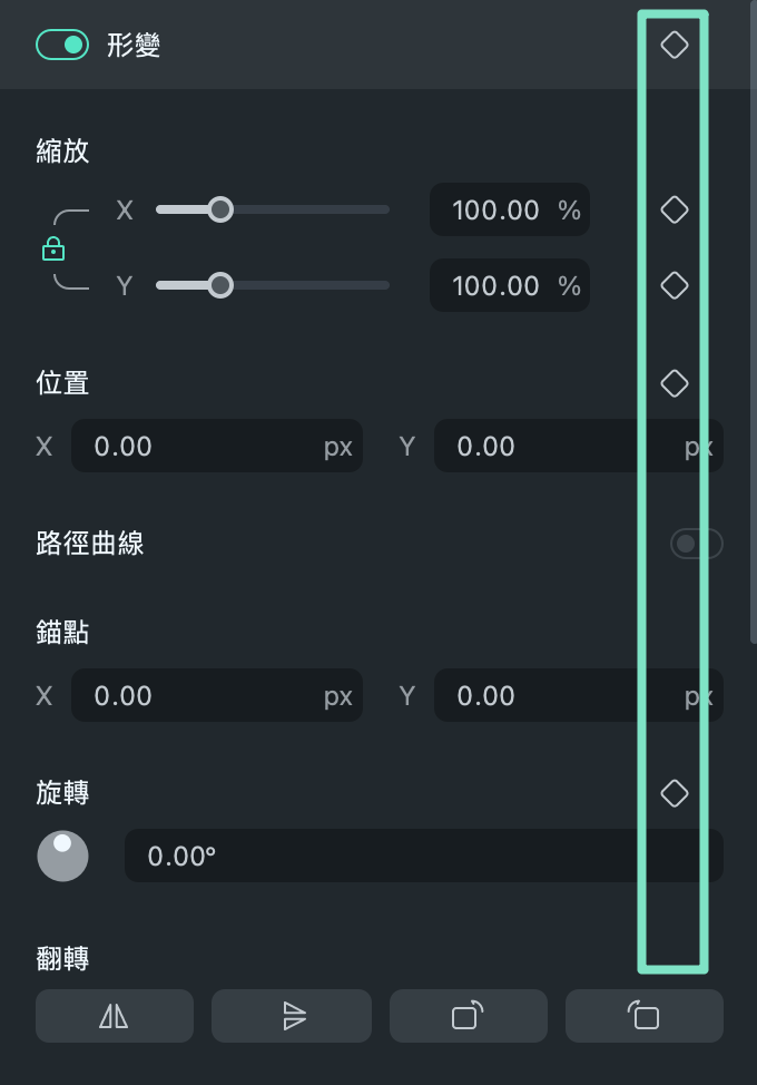 Mac 形變功能新增關鍵影格