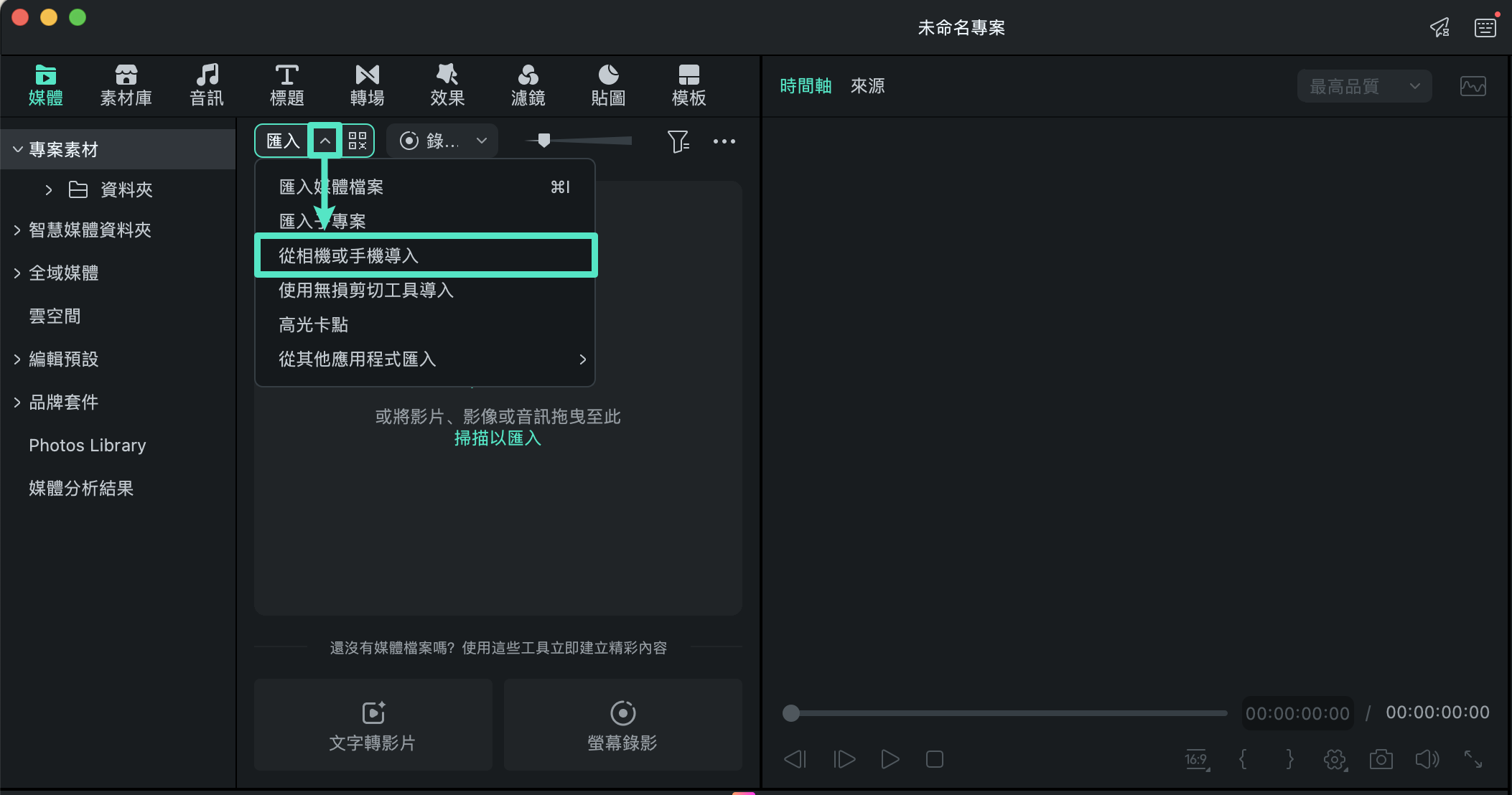 透過相機或手機匯入 iPhone 電影級影片