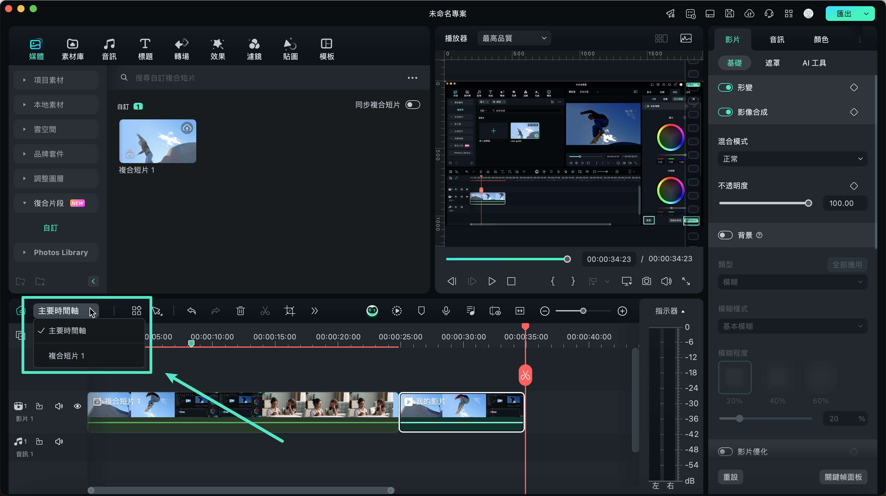 view main timeline layers