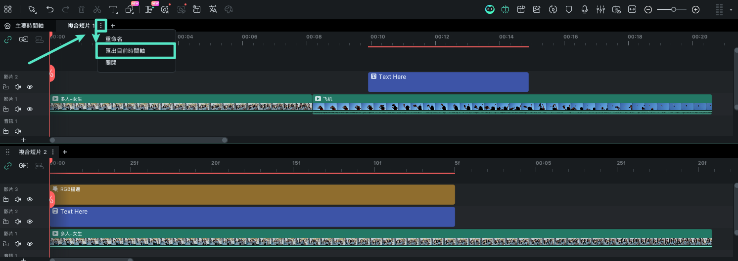 從分頁匯出目前的時間軸